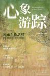 冯东东作品展-中国美术家网