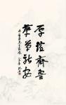 林存安作品展-中国美术家网
