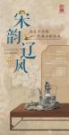 宋韵辽风-中国美术家网
