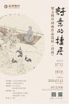 诗意地栖居-中国美术家网