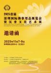 沉香文化艺术展-中国美术家网