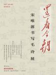 还看今朝-中国美术家网